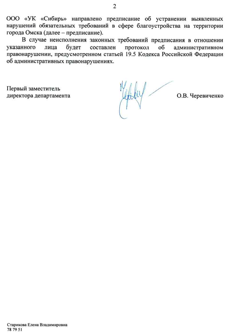 Ответ из Администрации по уборке снега от 18.03.2026 г.