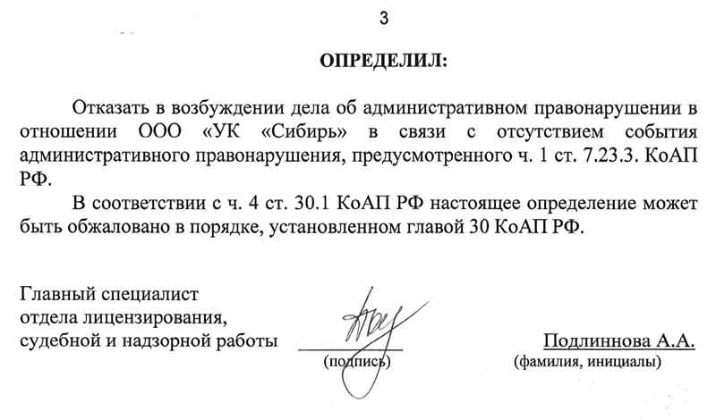 Ответ из ГЖИ по тарифам от 10.02.2026 г. стр. 3.